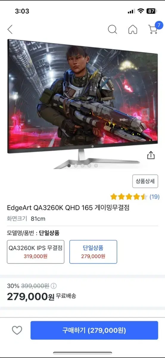 레안텍 qa3260k모니터 팝니다